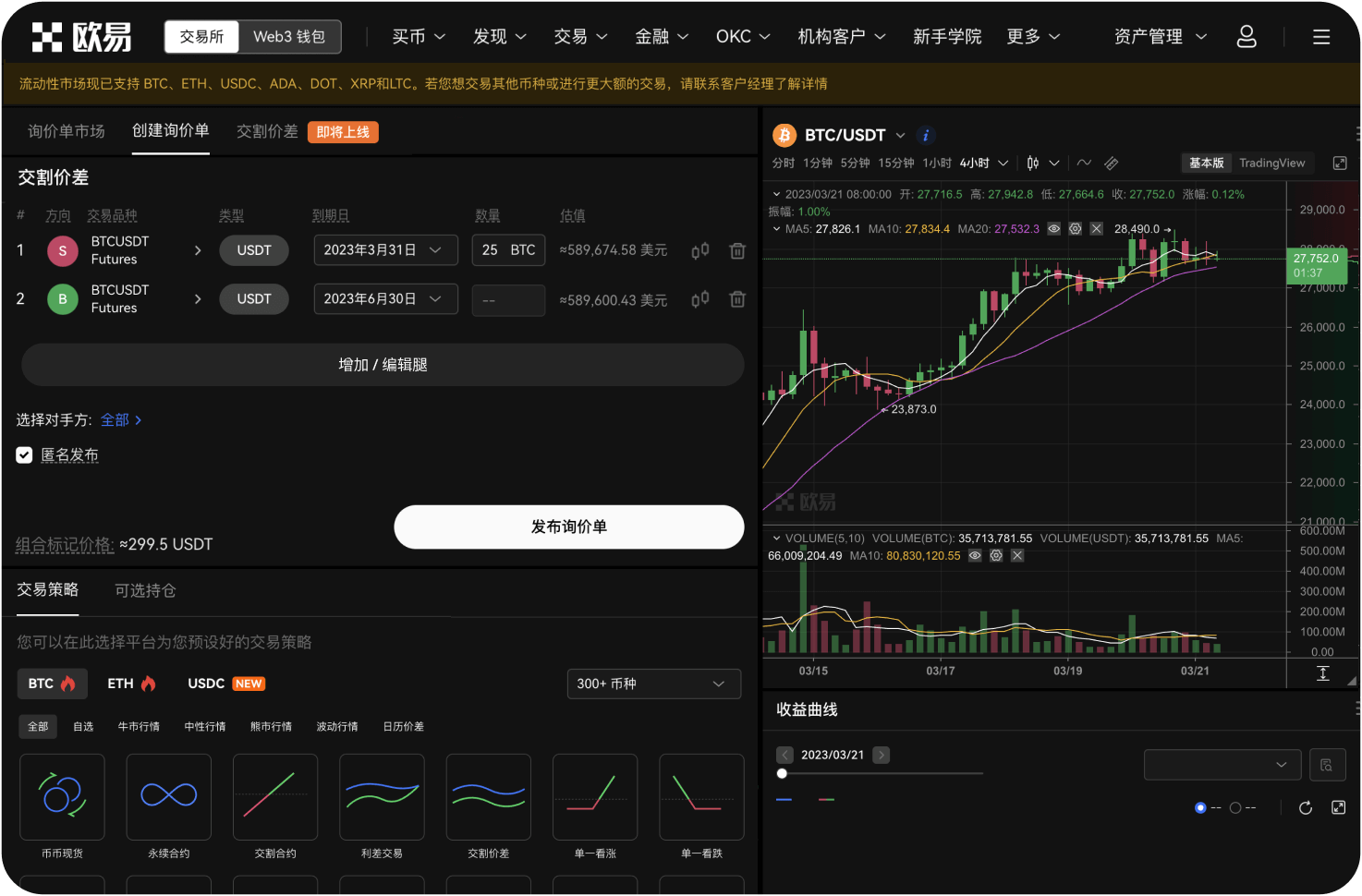 火比特交易所的“算法稳定币”支持